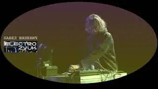 Павел Юхневич - ELECTROZVUK | Курёхин Центр