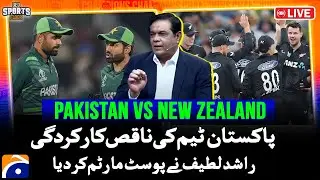 🔴𝗟𝗶𝘃𝗲: New Zealand vs Pakistan Series | Rashif Latif Big Revelations | Geo News