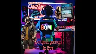 Bengali Gamer Live Stream 😔 please support my channel #bgmi #bengaligamer #pubgmobil