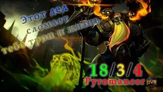 Гайд на пиромансера (pyromancer guide) - дял тех кто хочет знать больше!