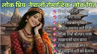 🎶 Nepali Romantic Folk Songs 2025 🇳🇵 | Viral Love Lok Geet Hits ❤️