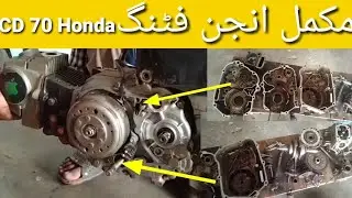 CD 70 bike engine problem||bike reperinig tv