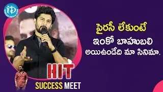 Nani Speech | HIT Movie Success Meet | Vishwak Sen | Ruhani Sharma | iDream Filmnagar