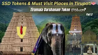 SSD Tokens in Tirupati || Places to visit in Tirupati🪷 #tirupati #tirumala #ttd 