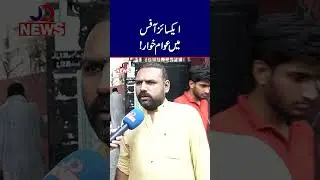 Public in Distress at Excise Office! #youtubeshorts #publicreaction