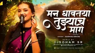 Man Dhavtaya (Tech Remix) | Marathi Tech House Vibes - Radhika Bhide | Remix By Dj Soham SR