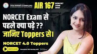 AIR-167 || NORCET से पहले ये Tips अपना लो, पक्का बनेंगे रैंकर्स #aiims #norcet #tncnursing