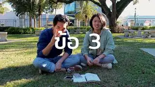 เตรียมสอบสัมภาษณ์วิถีเด็ก uwc