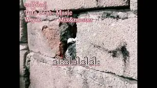 A phint Ma Shi ( Lyric Video)