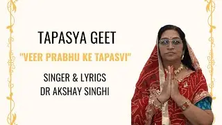 Tapasya Song | Veer Prabhu ke Tapasvi | Siddhi Tap Song #drakshaysinghi