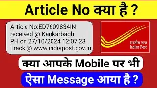 article no kya hota hai | what is article number of india post | article no received by message