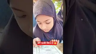 Beti Ghar ki Zeenat he ? #Masha_allah Halima media