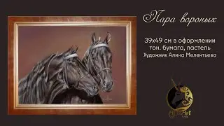 Картина с лошадьми 