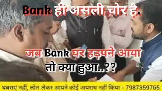 Bank Loan | Recovery Harassment | Reserve Bank of India |