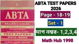 ABTA Test Paper Solution 2026🔥 Class 10, Page- 18 / Mathematics🔥 Madhyamik 2026 || Set-1|| #abta2026