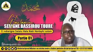 ⭕Salatoul Moun'jiyah:Serigne Bassirou Toure dinci andi ay léeral you am solo