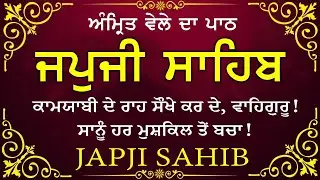 Live path japji sahib | Japji sahib Live | Nitnem |  ਜਪੁਜੀ ਸਾਹਿਬ | Nitnem path |ਨਿਤਨੇਮ ਸਾਹਿਬ #wmk