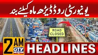 University Road Closed | Government Big Decision | Karachi Alert News | 2 AM News Headlines GTV News