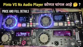 Pinto VS Nx Audio Player कोणत चांगल आहे 🤔 ? || Price And Full Details ||