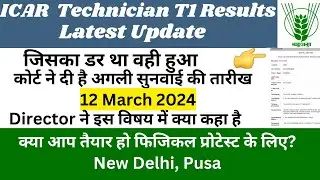 ICAR Technician t1 Results Update | Court Case Update | icar technician result 2023 | icar t1 result