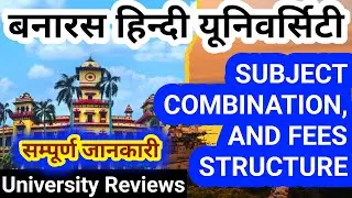 BHU COURSE 2026 : SUBJECT COMBINATION, FEES STRUCTURE(UG, PG), EXAM PROCESS ETC.