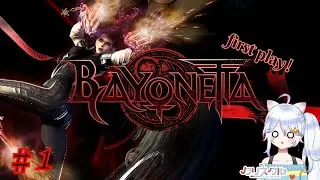 【耐久】BAYONETTA 初見クリア耐久配信！（予想１５時間） 対戦よろしくお願いします～💤【#bayonetta  / ＃Vtuber 】