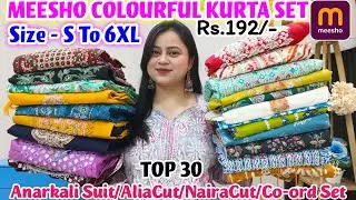 🌟Meesho Top 30 Colourful Kurta Dupatta Set🌟Starting Rs 192🌟AliaCut/NairaCut/Sharara/Anarkali #meesho