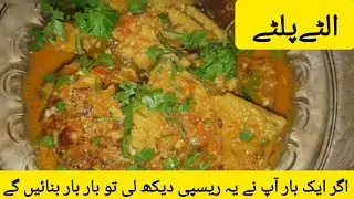 ulta palta recipe make by mumtaz k kichan 