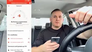 Яндекс такси закрыл доступ к заказам за лицензию! Как работать без лицензии? Приоритет -15 баллов