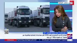 د. حسن سلامة: إسرائيل تضغ العراقيل لعدم الانتقال للمرحلة الثانية لوقف إطلاق النار