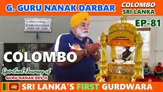 Ep-81 (Second Udasi) Gurudwara Sri Guru Nanak Darbar || Colombo Sri Lanka @TheTurbanTraveller
