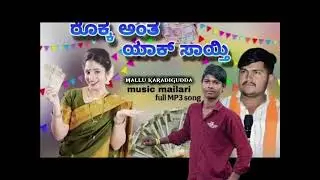 #UK janapada kannada song 