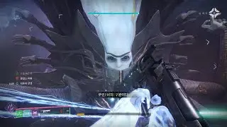 [HYPERKENSIN] 데스티니 가디언즈 -목격자와의 최종 전투 (Destiny Guardians)