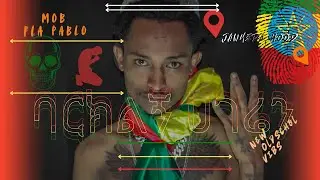M.O.B Fla Pablo - ባርክልኝ ሀገሬን BARKELGN HAGEREN ( New ethiopian music 2025 official visualizer )