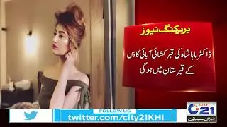 Dr Maha Shah Date Fixed | City 21 | Karachi