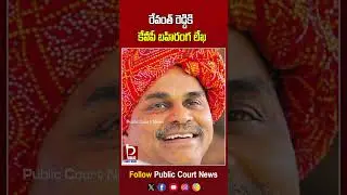 రేవంత్ రెడ్డికి కేవీపీ బహిరంగ లేఖ | KVP open letter to Revanth Reddy | #kvp #revanthreddy