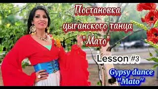 Танцуют все! Цыганский танец 