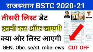 Bstc third counseling 2020/Bstc third round list/ bstc 3rd list cut off /bstc 3rd counseling 2020