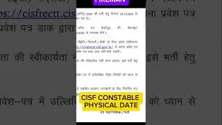 CISF Constable Fire PET/PST/DV Exam Date 2024 |CISF CONSTABLE Physical date 2024 | #cisfphysicaldate