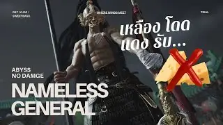 Shirtless Boss WWM - Nameless General Abyss ND