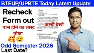 Bteup Recheck Form 2026 Out | Bteup Re-evaluation Form 2026 | Bteup Recheck Form kaise bhare 2026