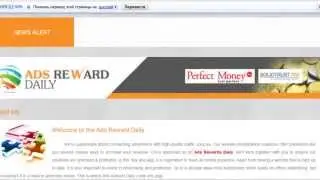 Ads Reward Daily новый проект с бесплатным заработком АЛЬТЕРНАТИВА AGN!!!