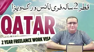 Qatar 2 Year Freelance Work Visa For Pakistani 2025 | #qatar #freelancevisa #workvisa 