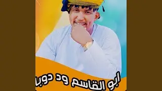 برقك الشلع