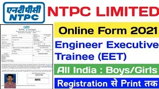How to Fill NTPC Engineering Executive Trainees Form 2021 || NTPC EET Online Form 2021 Kaise Bhare