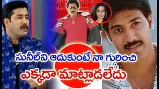Hero Akash About Heroine Sonali Bendre & Sunil | MAHAA NEWS