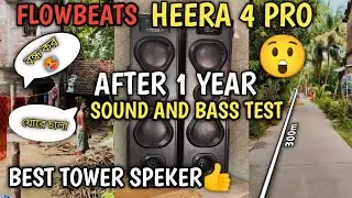 @flowbeats3 FLOWBEATS HEERA 4 PRO OUTDOOR // AFTER 1 YEAR SOUND AND BASS TEST😲#flowbeats #heera4pro