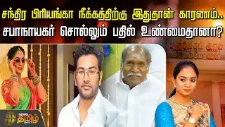 சந்திர பிரியங்கா நீக்கத்திற்கு இதுதான் காரணம் | Chandra Priyanka | Puducherry Assembly