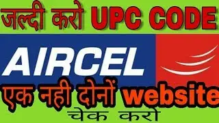 🔥Aircel UPC/MNP/PORT OUT Number 15 March 2018 | Aircel sim port kaise kare