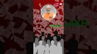 Modi Ji Sabko 15 Lakh Denge Toh Kya Hoga? 🤯 #shorts